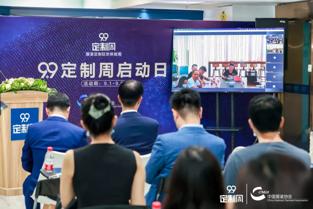 223家服装定制企业参与，2021年度中国服装定制行业9.9定制周启动