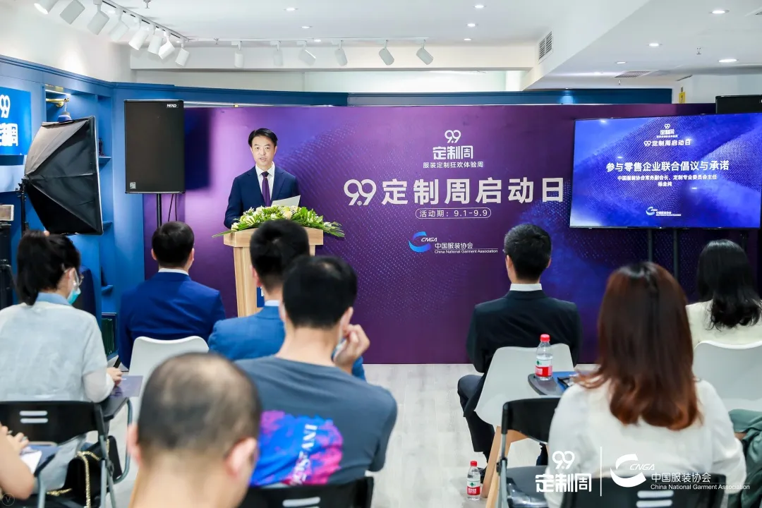 223家服装定制企业参与，2021年度中国服装定制行业9.9定制周启动