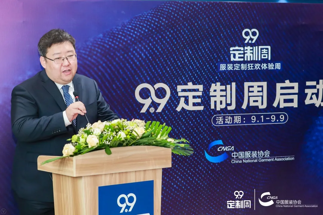 223家服装定制企业参与，2021年度中国服装定制行业9.9定制周启动