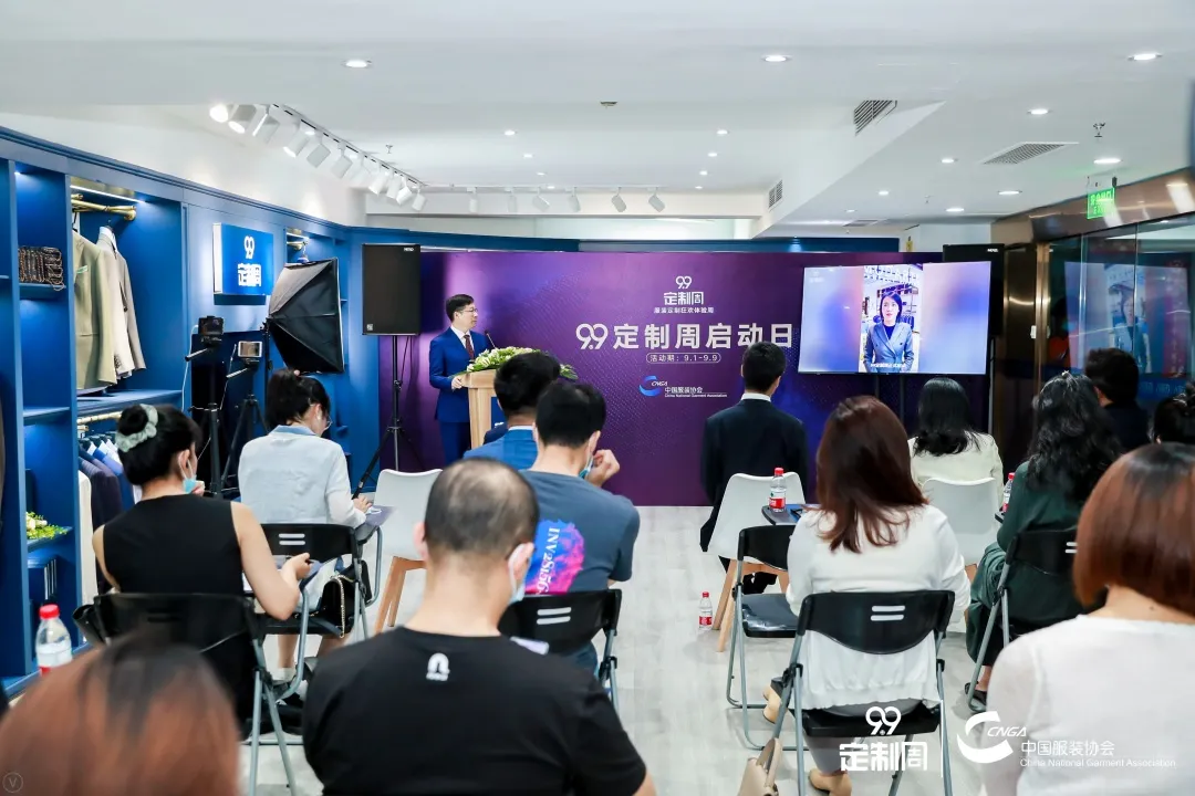 223家服装定制企业参与，2021年度中国服装定制行业9.9定制周启动