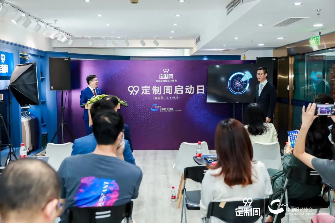 223家服装定制企业参与，2021年度中国服装定制行业9.9定制周启动