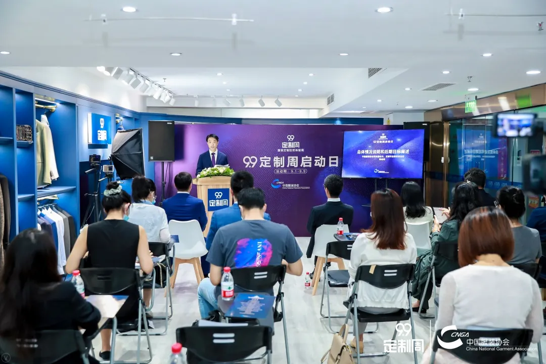 223家服装定制企业参与，2021年度中国服装定制行业9.9定制周启动